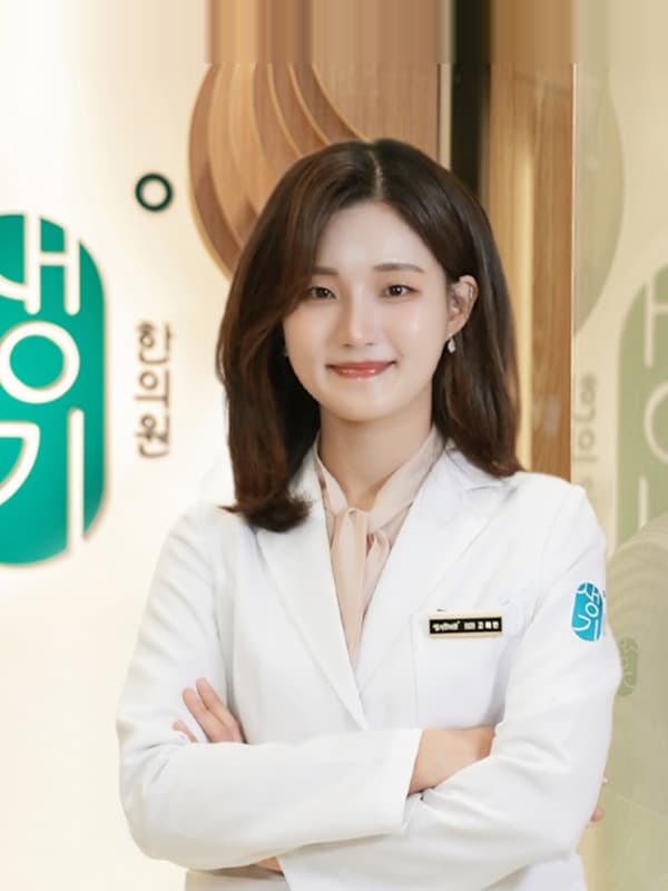 고혜연 진료원장 프로필 사진